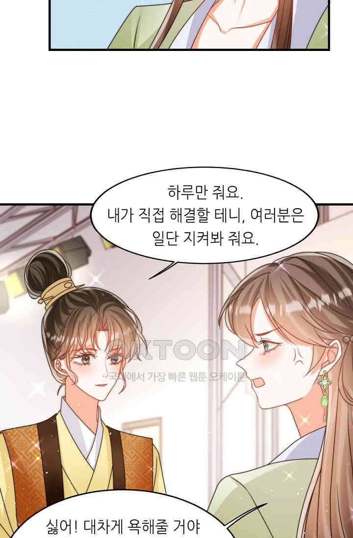 다시 한 번 사랑한다면 34화 5