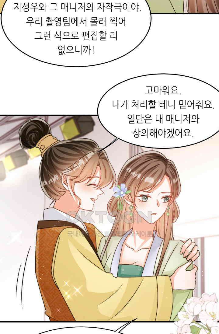 다시 한 번 사랑한다면 34화 6