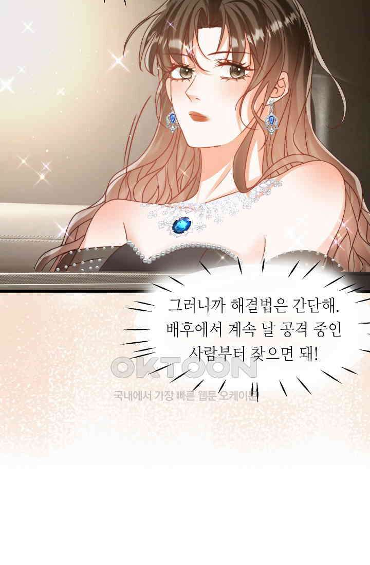 다시 한 번 사랑한다면 34화 9