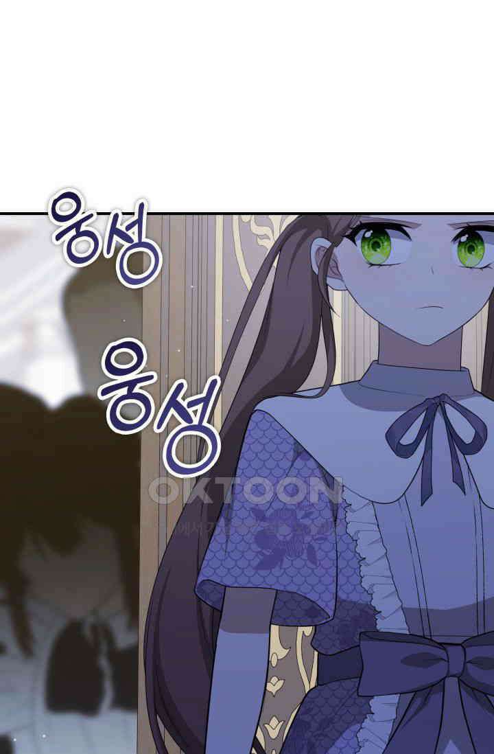 대공가의 사랑받는 손녀님 28화 10