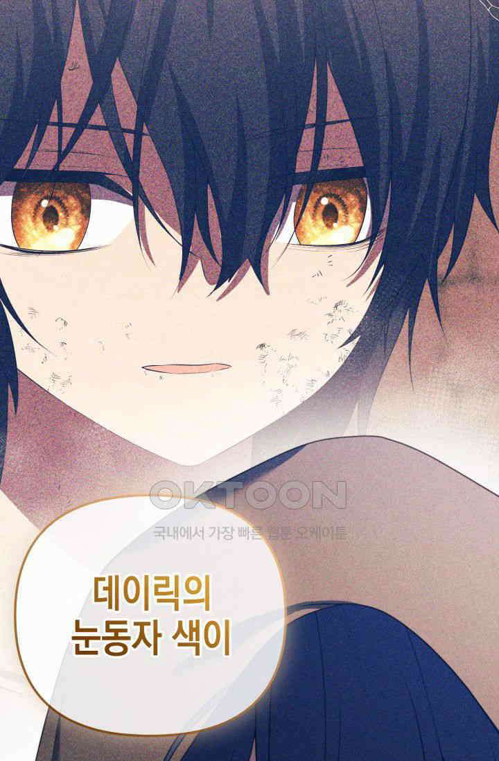 대공가의 사랑받는 손녀님 37화 6