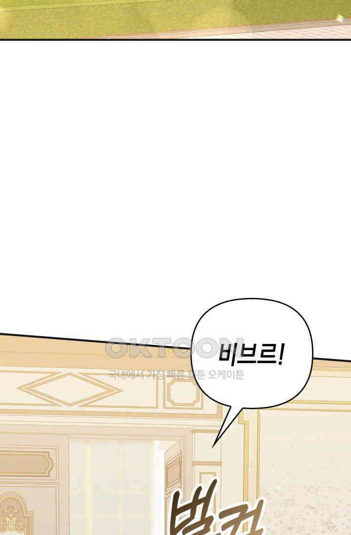 대공가의 사랑받는 손녀님 37화 21