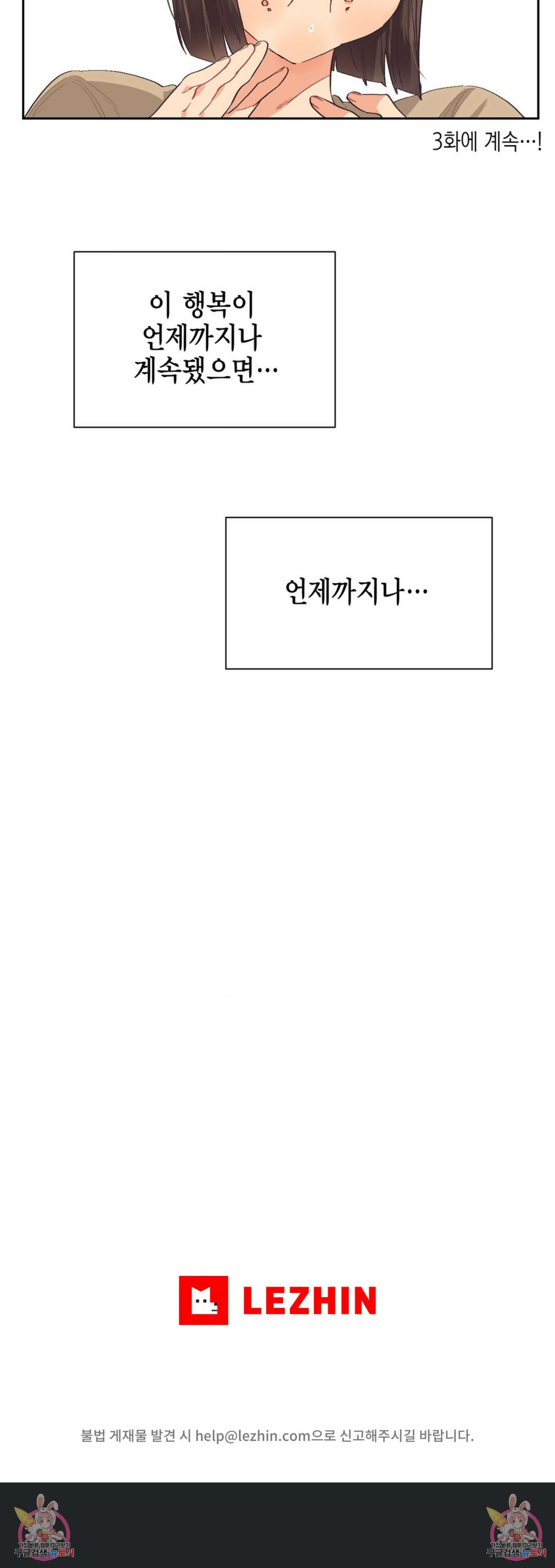 암컷교미지옥 2 6