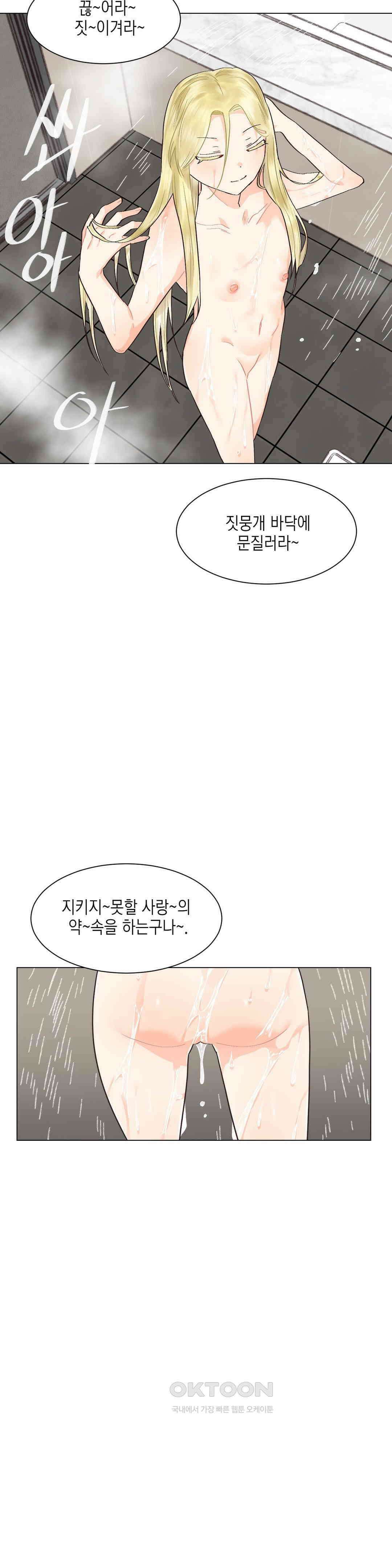 암컷교미지옥 가슴으로 기습 작전! 1 2