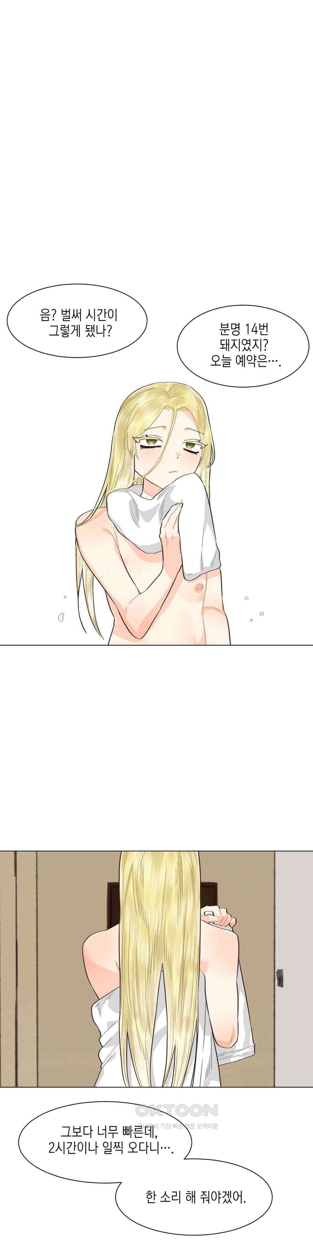 암컷교미지옥 가슴으로 기습 작전! 1 5