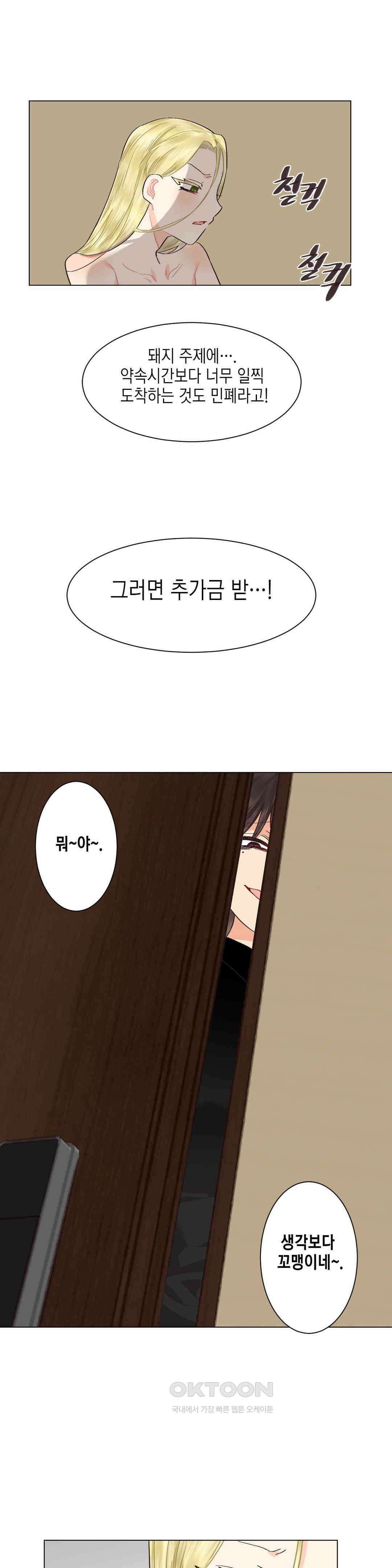 암컷교미지옥 가슴으로 기습 작전! 1 6