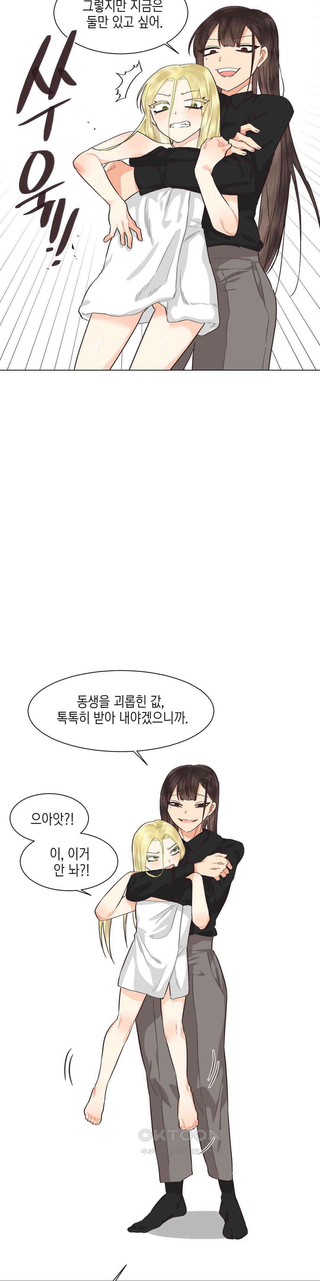 암컷교미지옥 가슴으로 기습 작전! 1 14