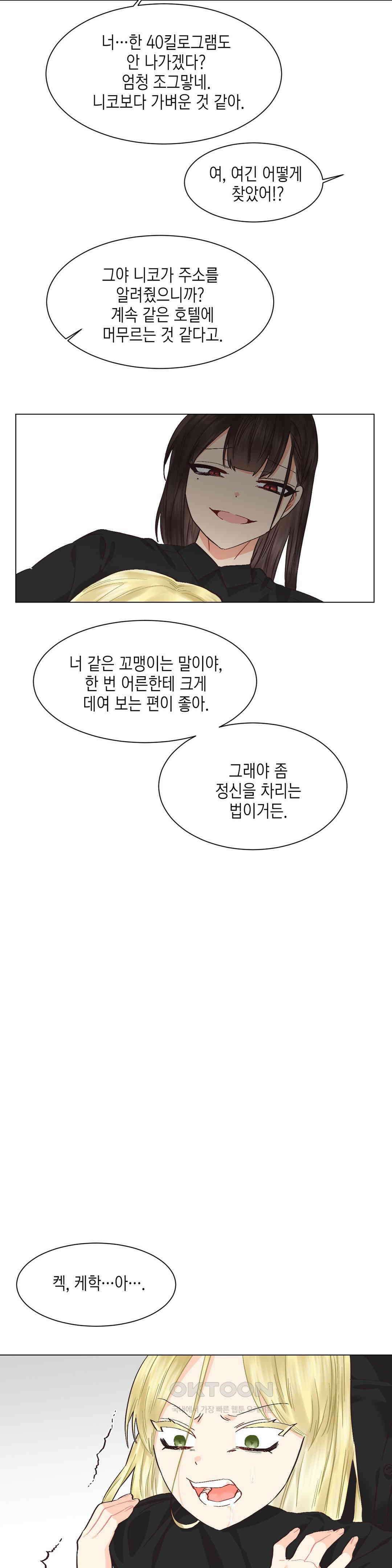암컷교미지옥 가슴으로 기습 작전! 1 15