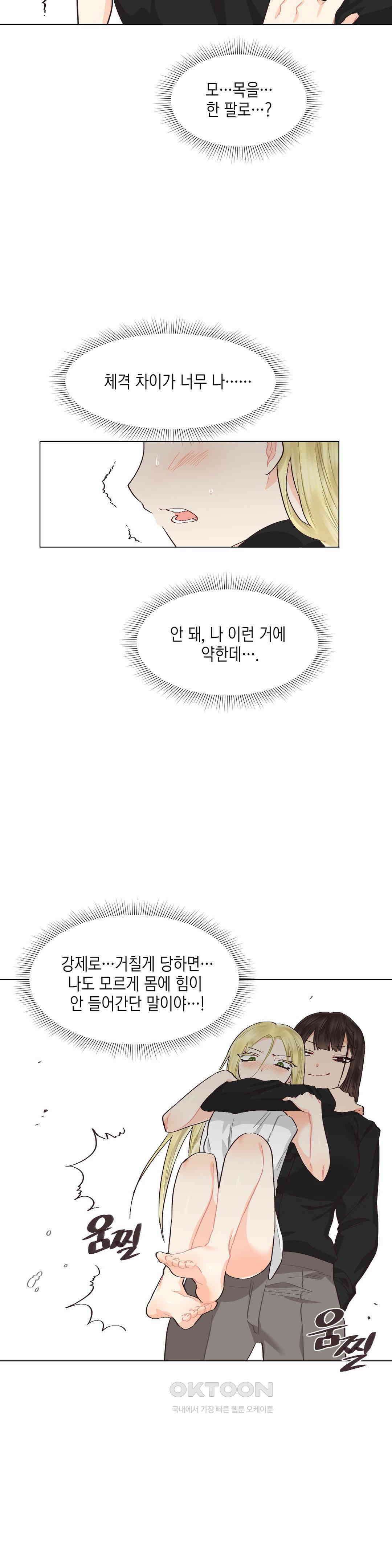 암컷교미지옥 가슴으로 기습 작전! 1 16