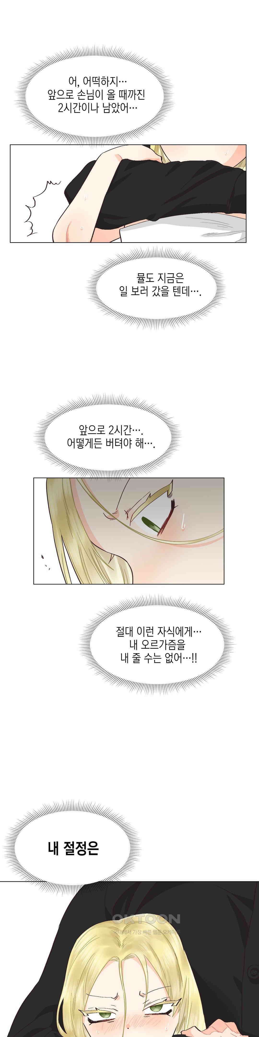 암컷교미지옥 가슴으로 기습 작전! 1 17