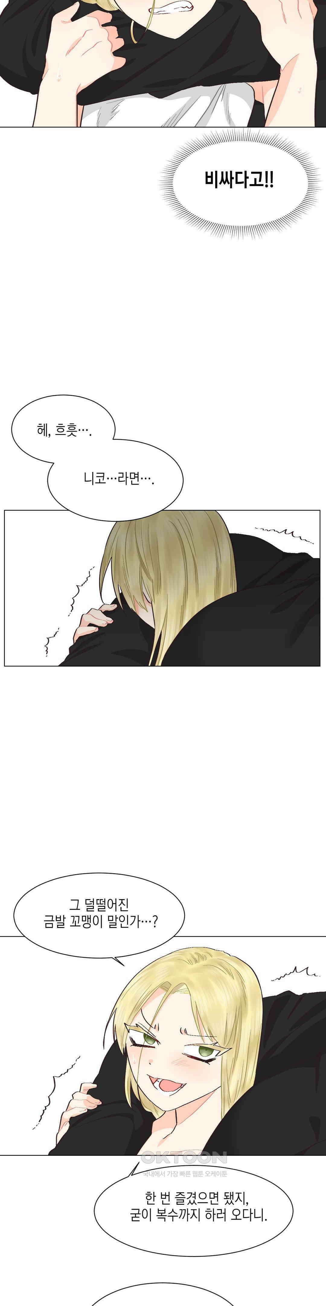 암컷교미지옥 가슴으로 기습 작전! 1 18