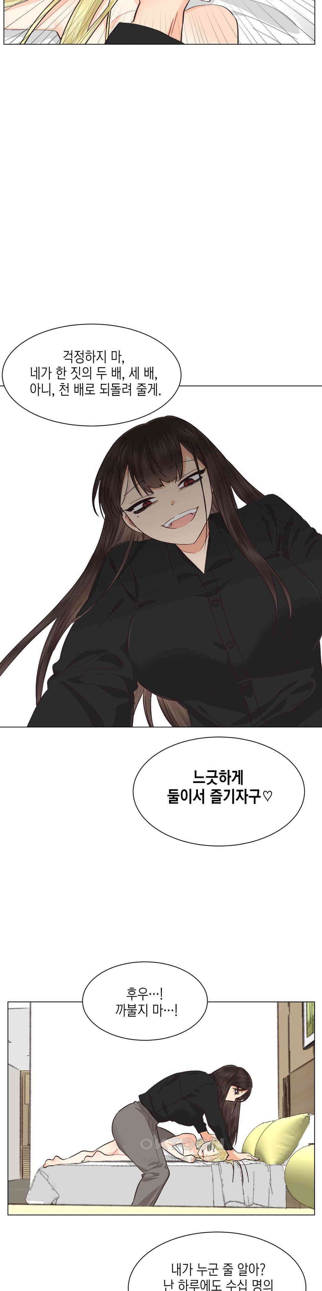 암컷교미지옥 가슴으로 기습 작전! 1 20