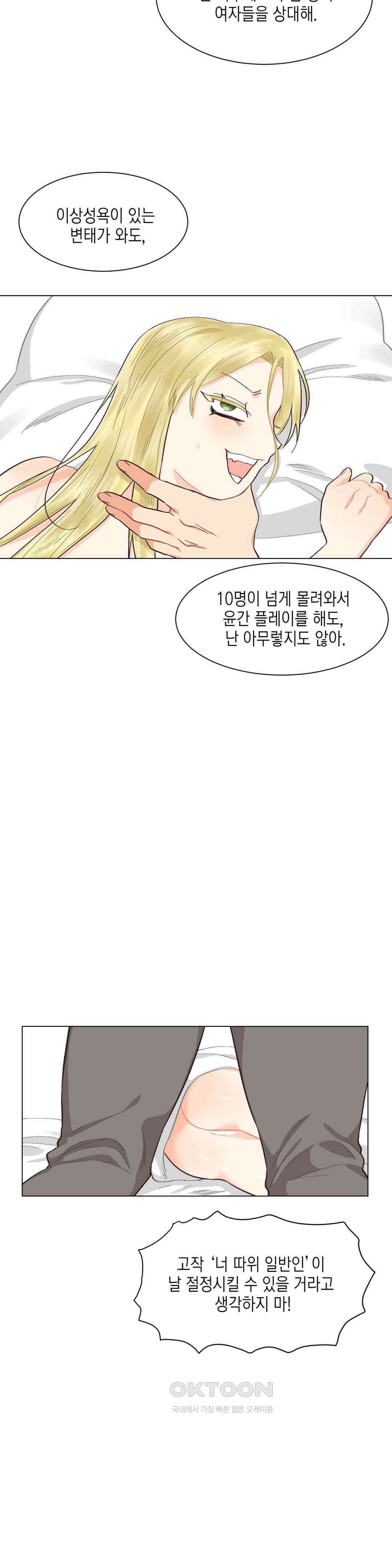 암컷교미지옥 가슴으로 기습 작전! 1 21
