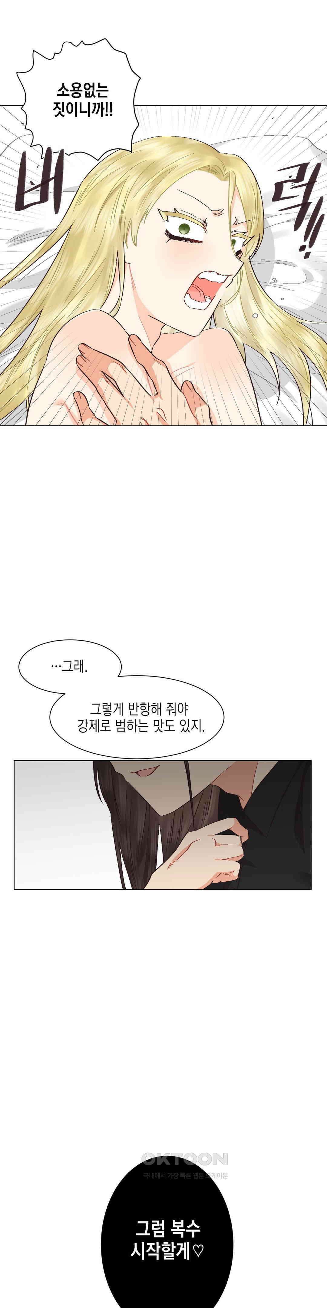 암컷교미지옥 가슴으로 기습 작전! 1 22