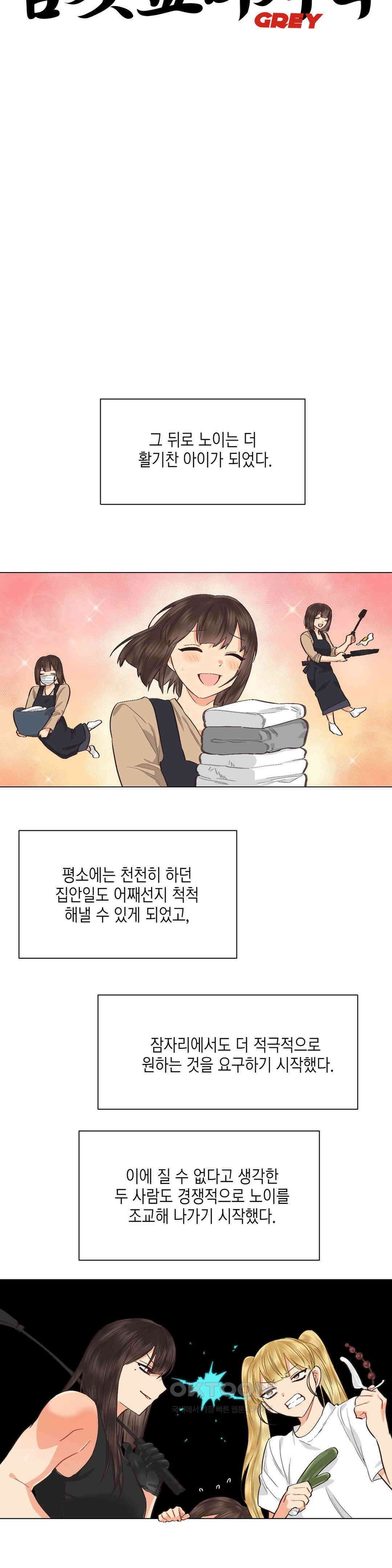 암컷교미지옥 새로운 바람 1 7
