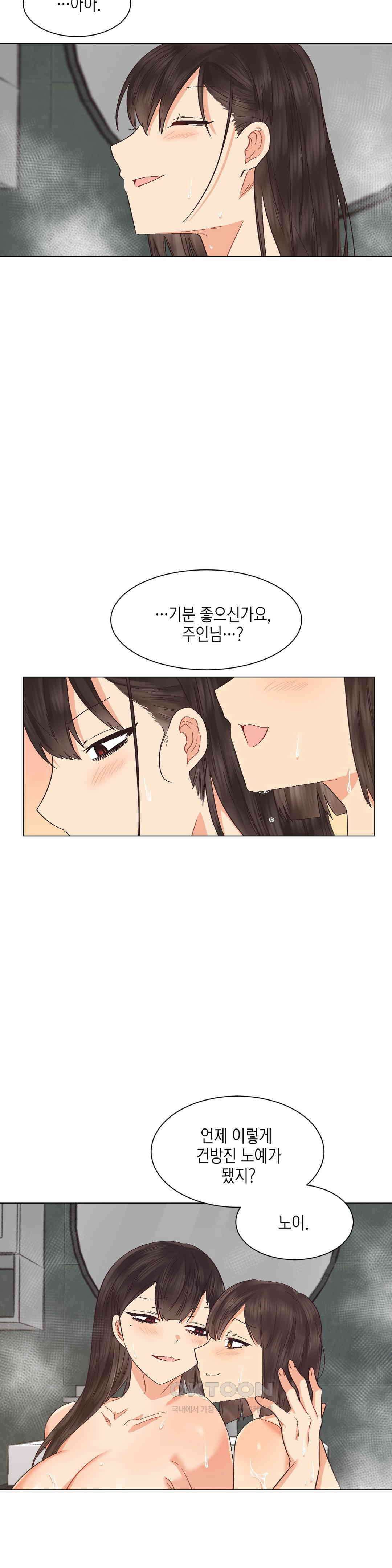 암컷교미지옥 새로운 바람 1 14