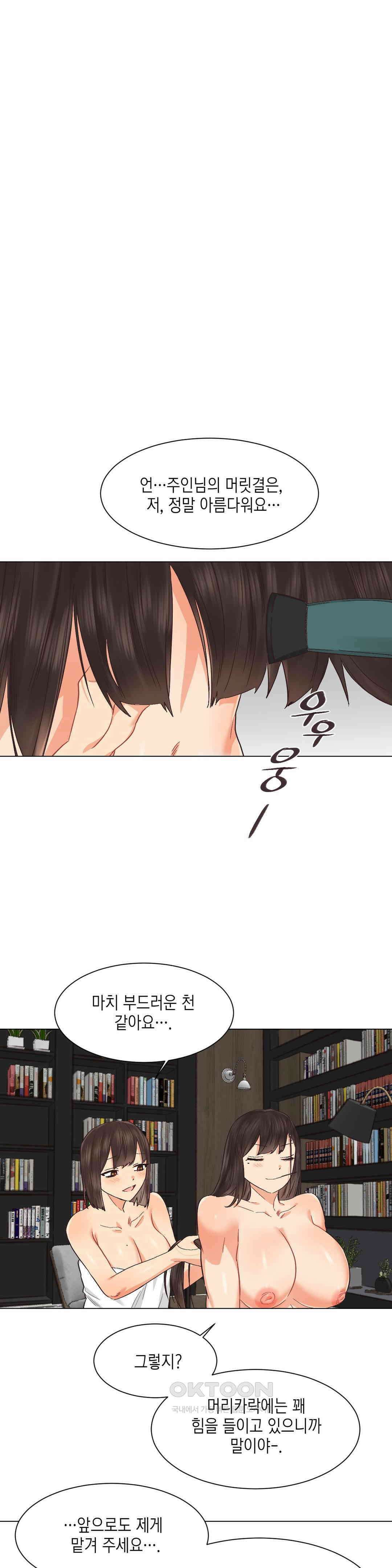 암컷교미지옥 새로운 바람 1 16