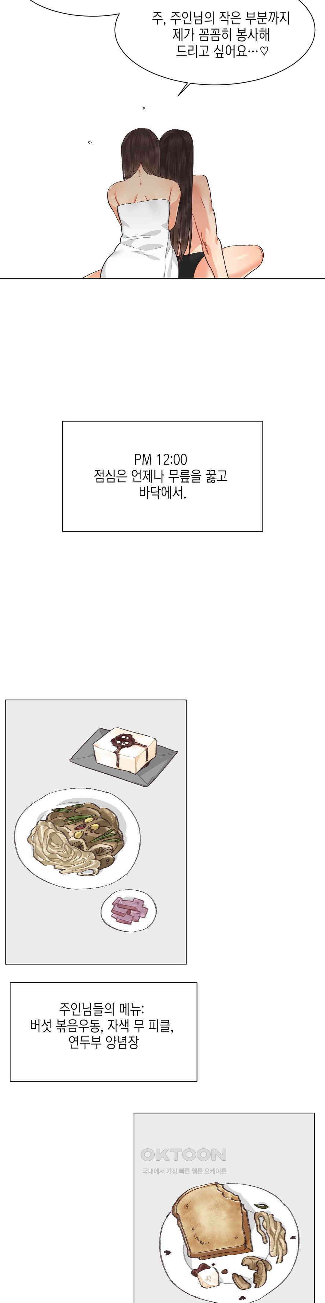 암컷교미지옥 새로운 바람 1 17
