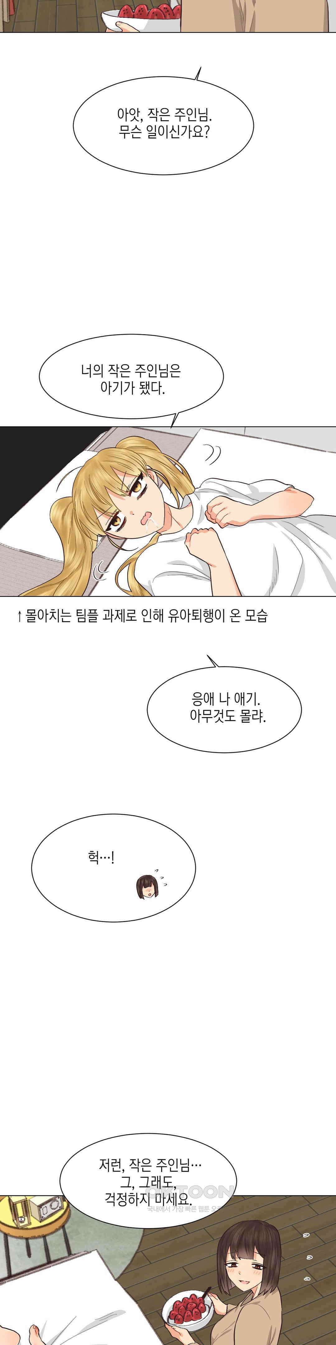 암컷교미지옥 새로운 바람 1 20