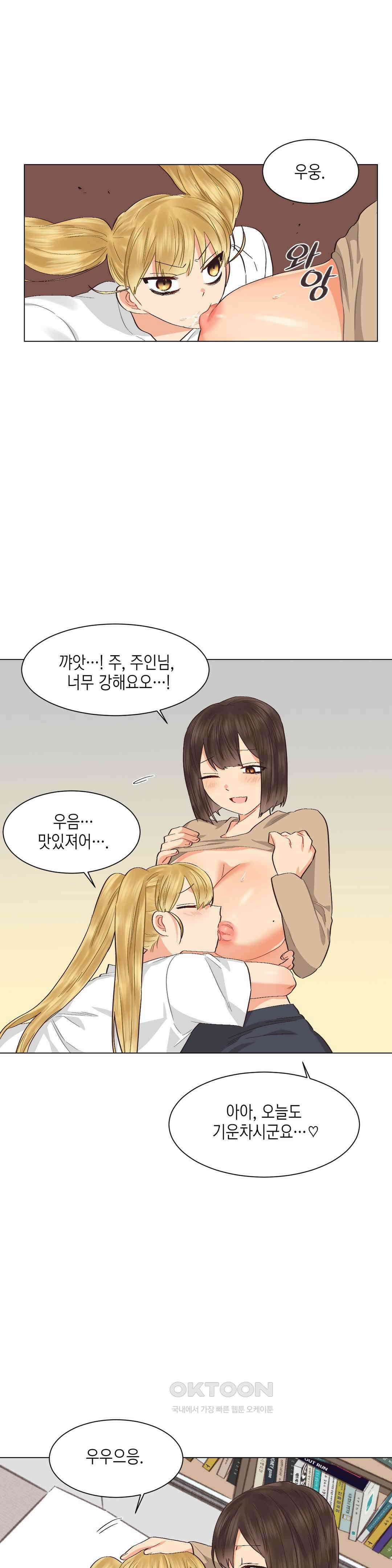암컷교미지옥 새로운 바람 1 22