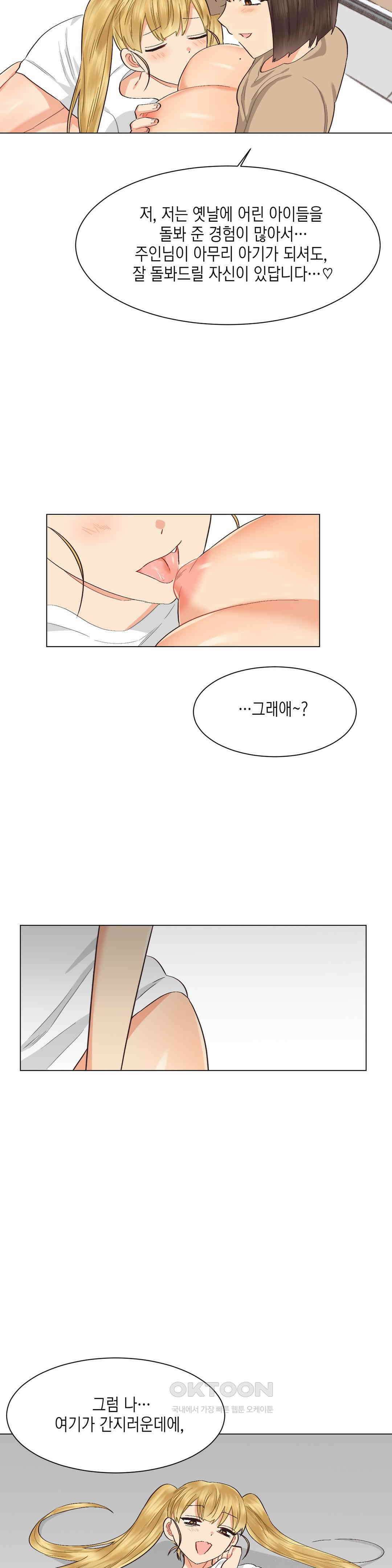 암컷교미지옥 새로운 바람 1 23
