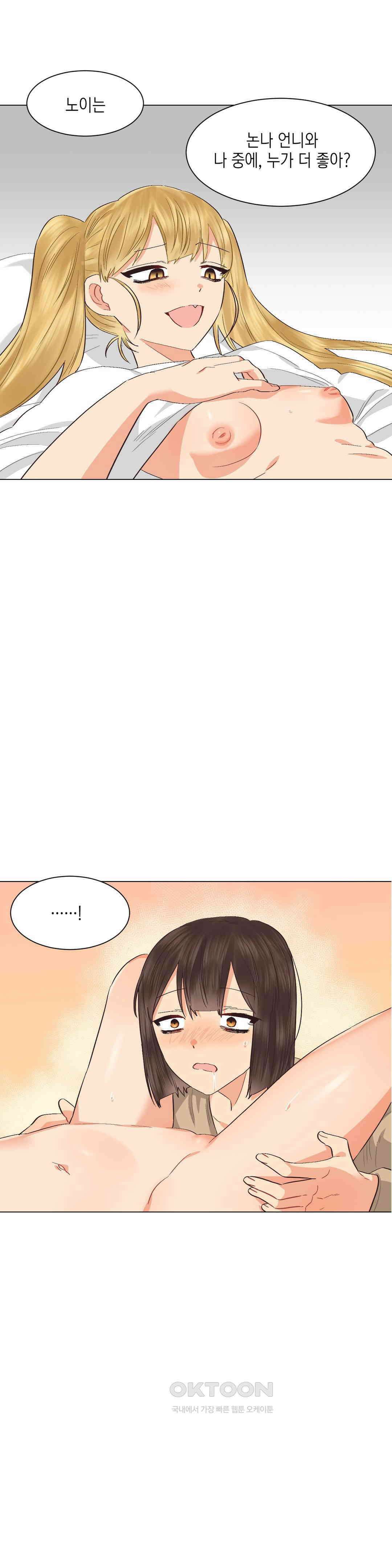 암컷교미지옥 새로운 바람 1 28