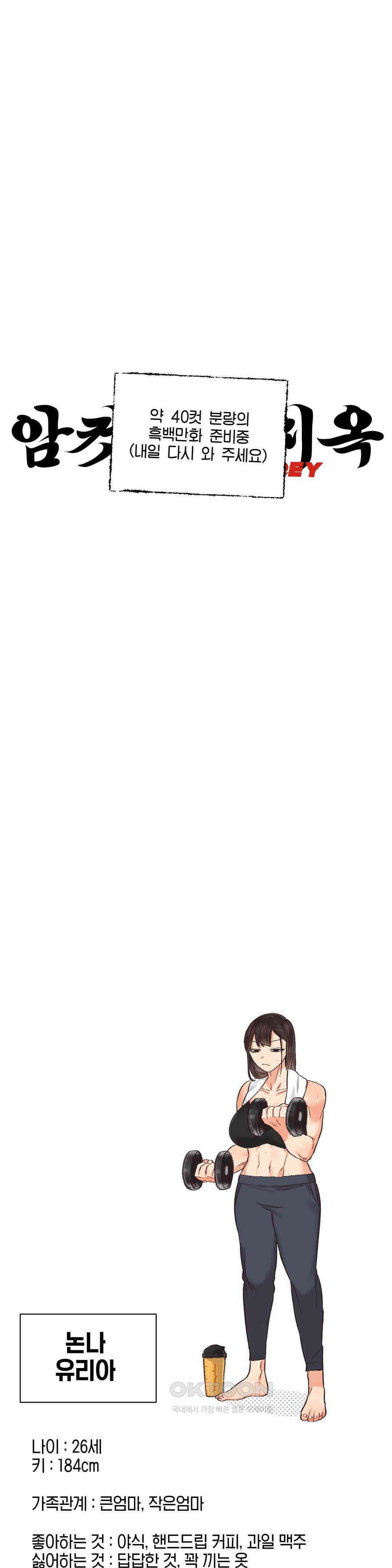 암컷교미지옥 1부 에필로그 1