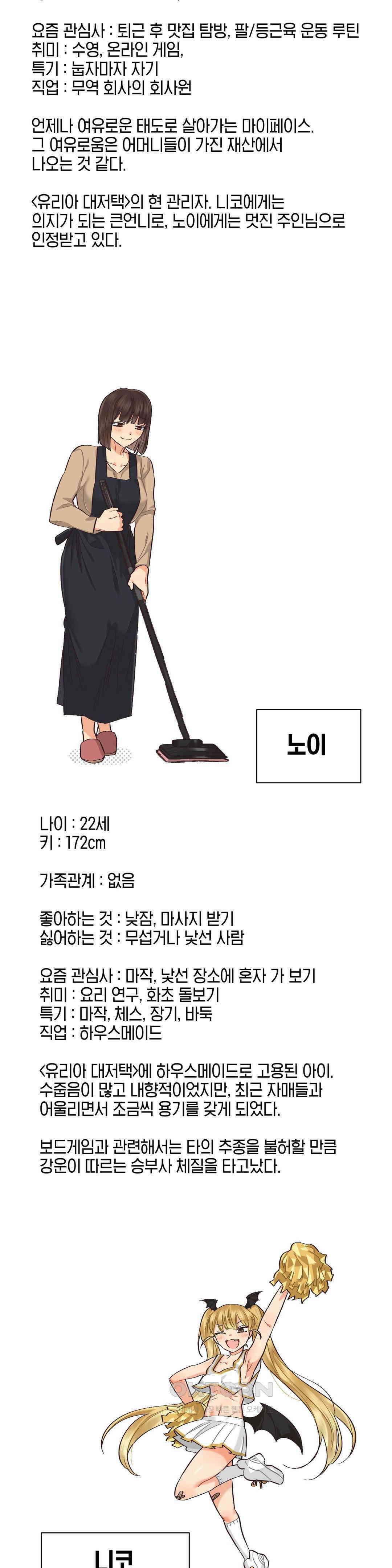 암컷교미지옥 1부 에필로그 2