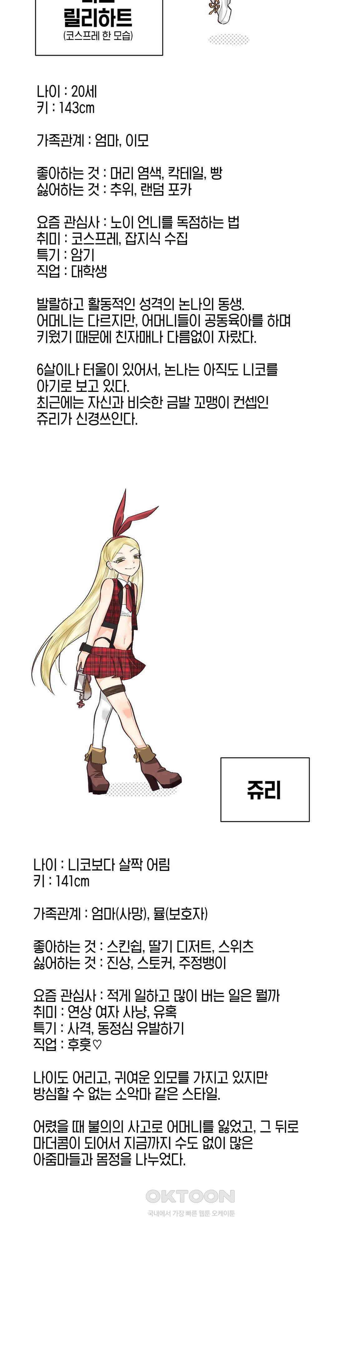 암컷교미지옥 1부 에필로그 3