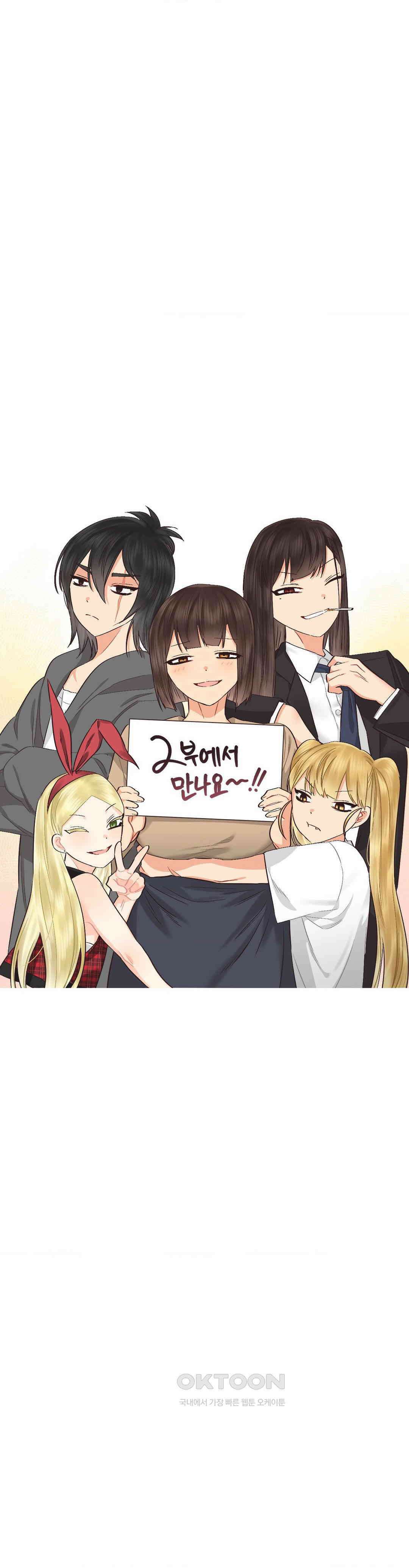 암컷교미지옥 1부 에필로그 5