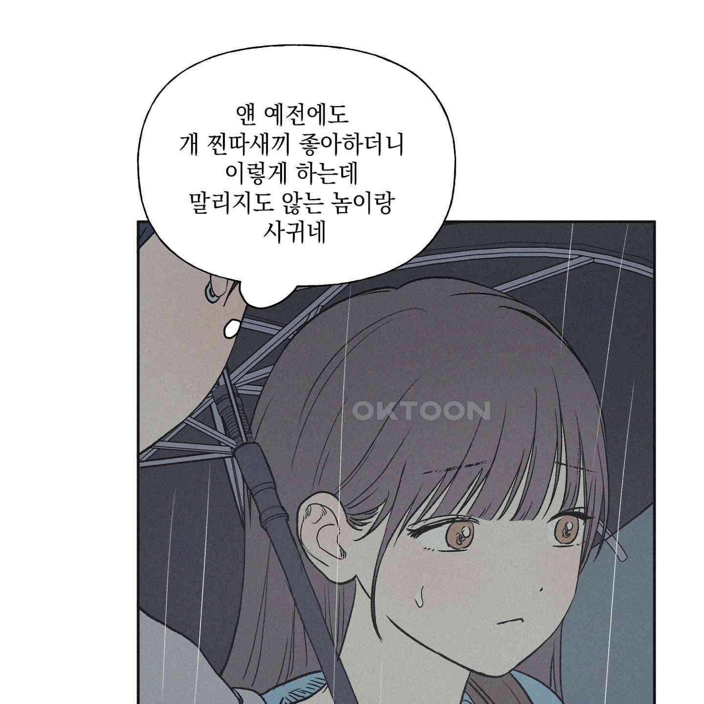 3XLOVE(쓰리엑스라지 러브) 26화 7