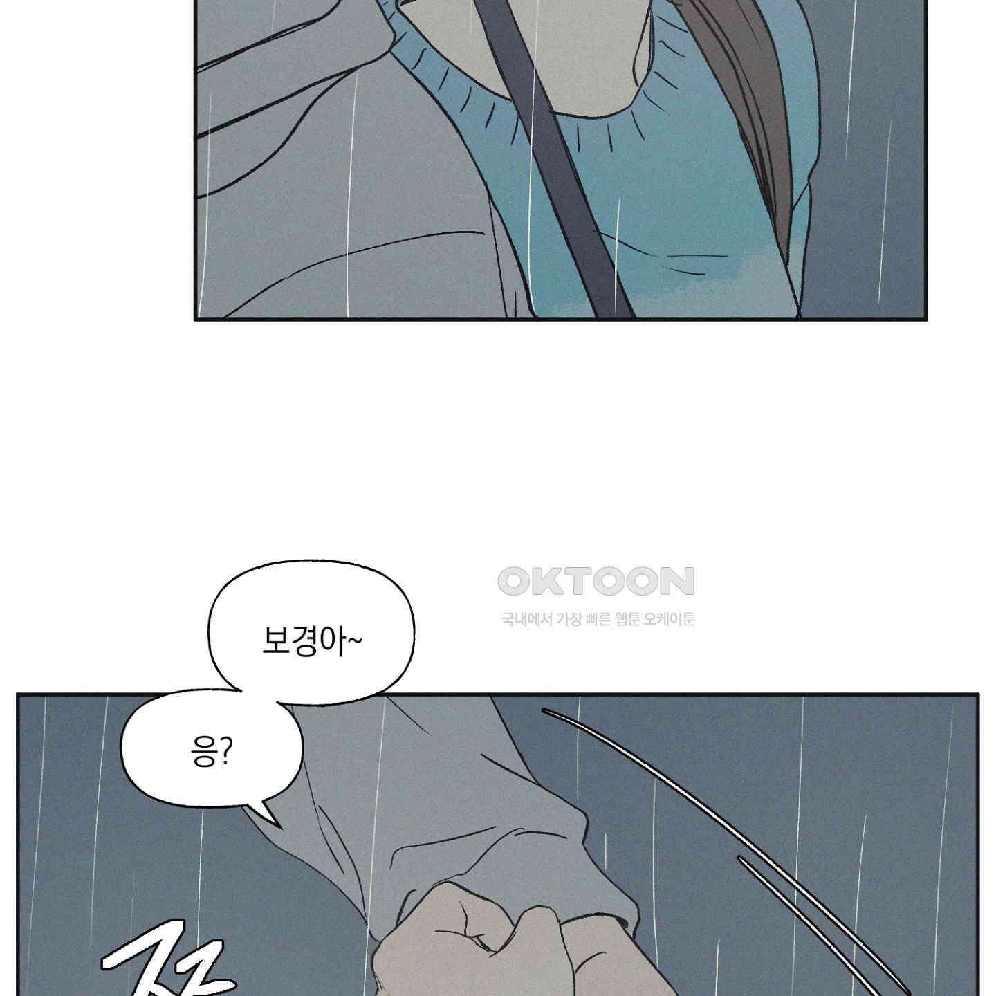 3XLOVE(쓰리엑스라지 러브) 26화 8