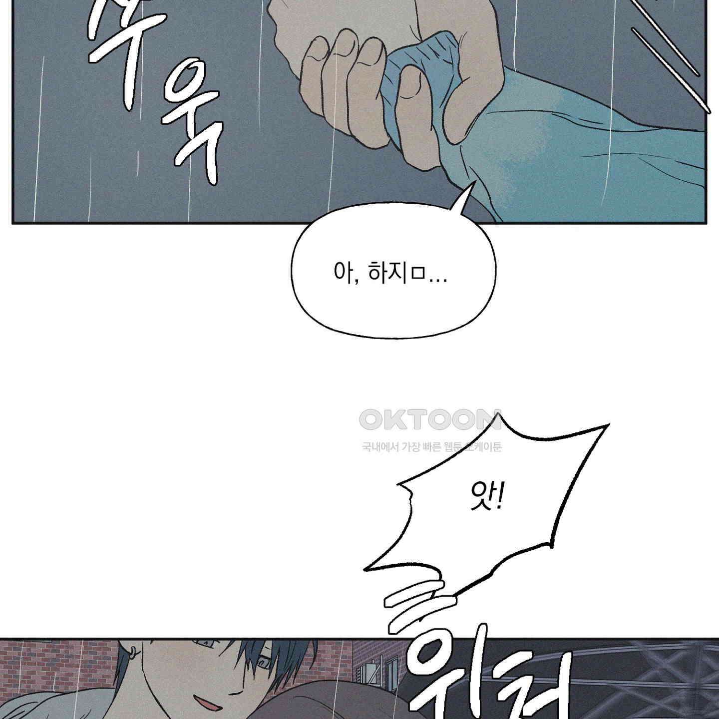 3XLOVE(쓰리엑스라지 러브) 26화 9
