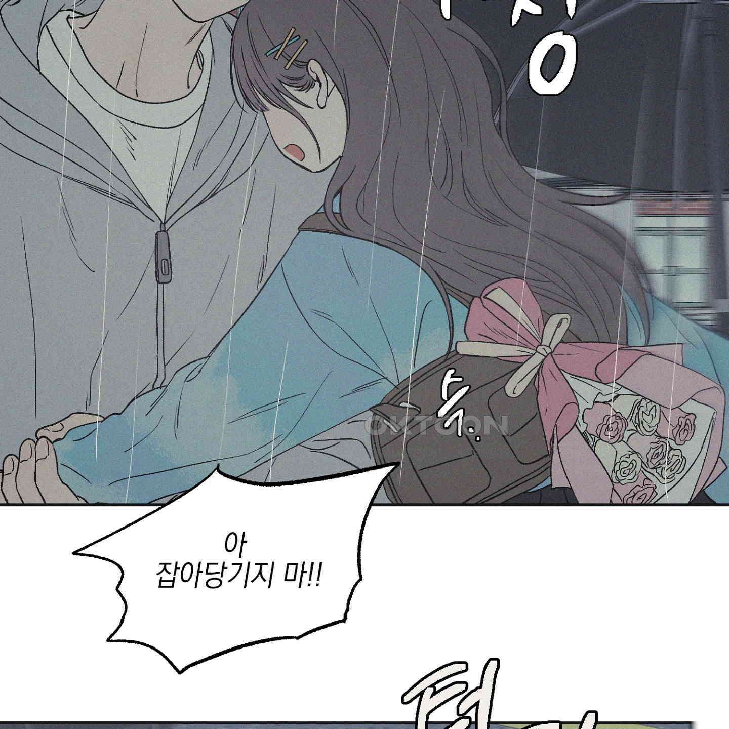 3XLOVE(쓰리엑스라지 러브) 26화 10