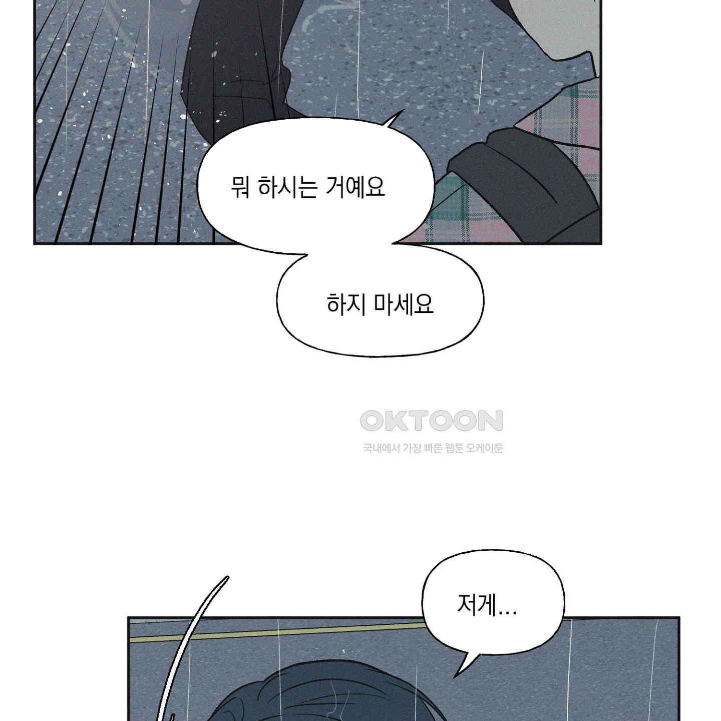 3XLOVE(쓰리엑스라지 러브) 26화 15