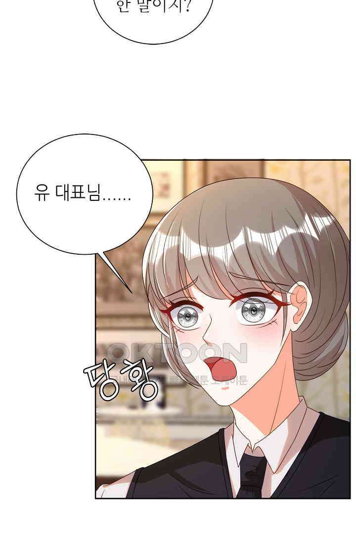 하룻밤 남편 16화 5