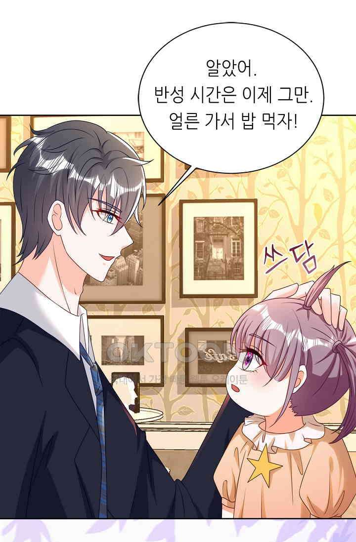 하룻밤 남편 16화 7