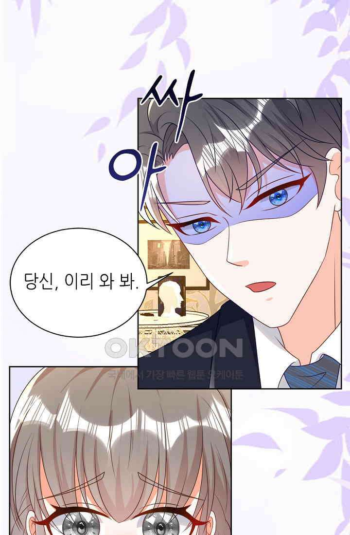 하룻밤 남편 16화 8