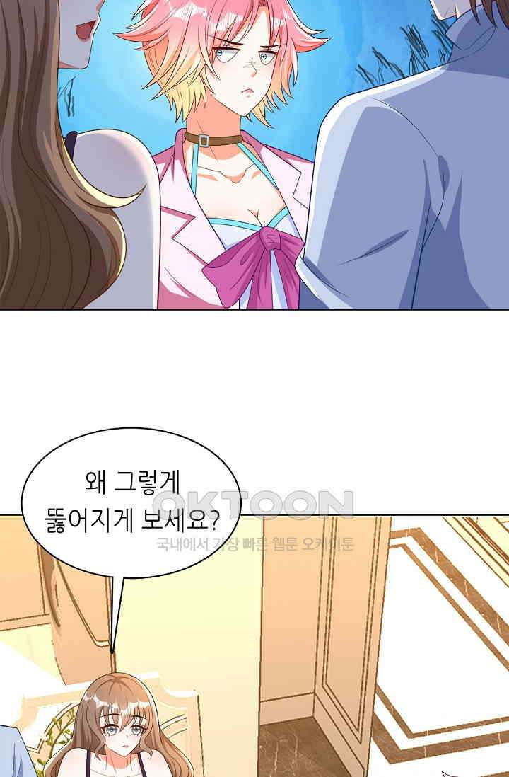 하룻밤 남편 26화 3