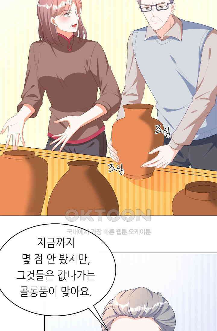 하룻밤 남편 36화 2