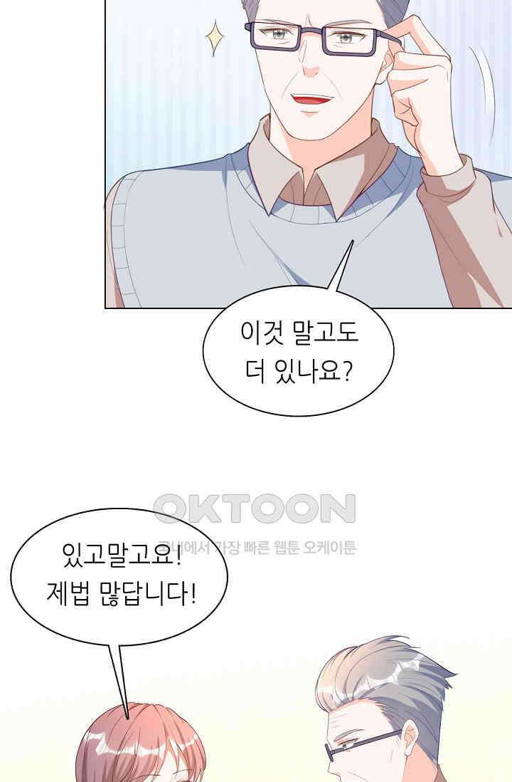 하룻밤 남편 36화 3