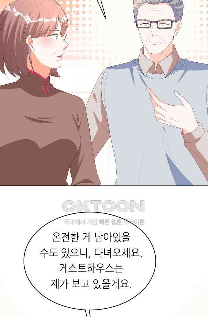 하룻밤 남편 36화 10