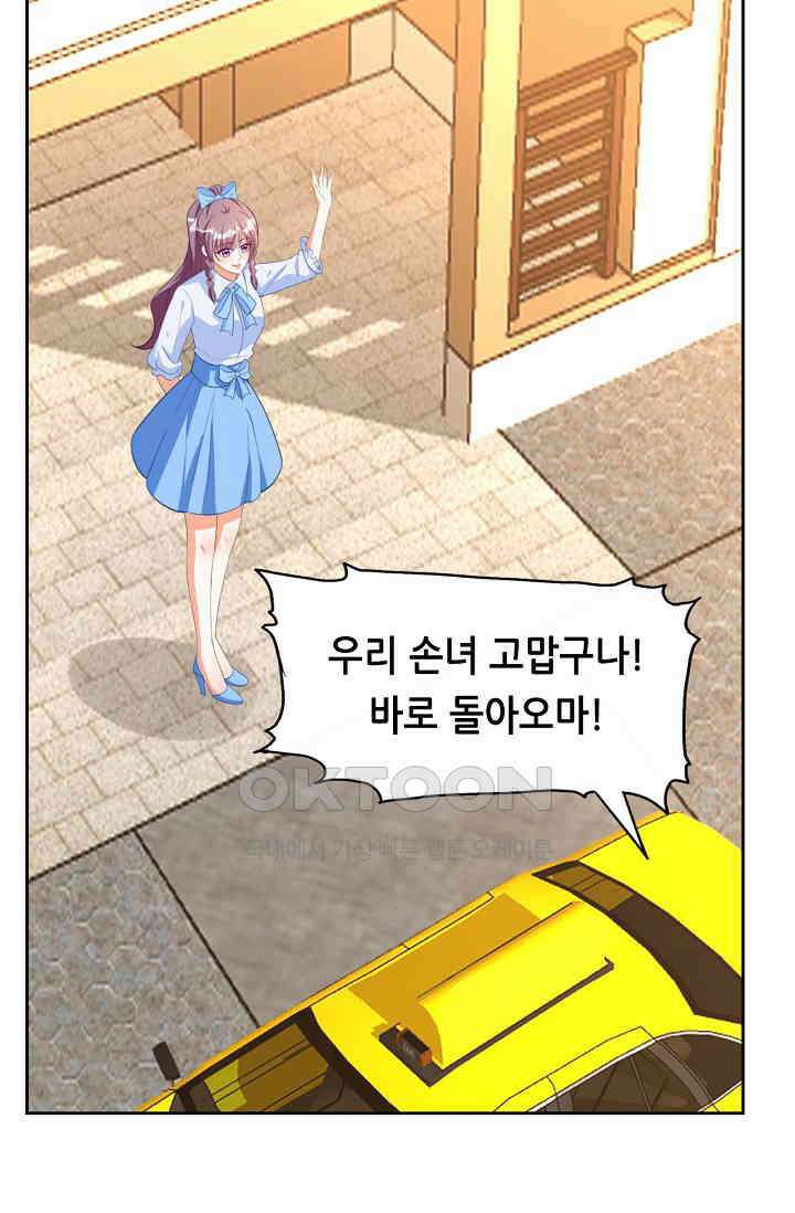 하룻밤 남편 36화 12