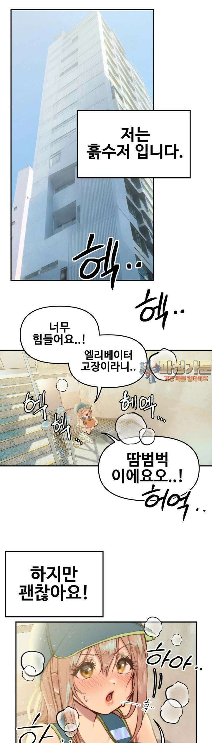 숏 23화 ＃소녀허슬 (3) 1