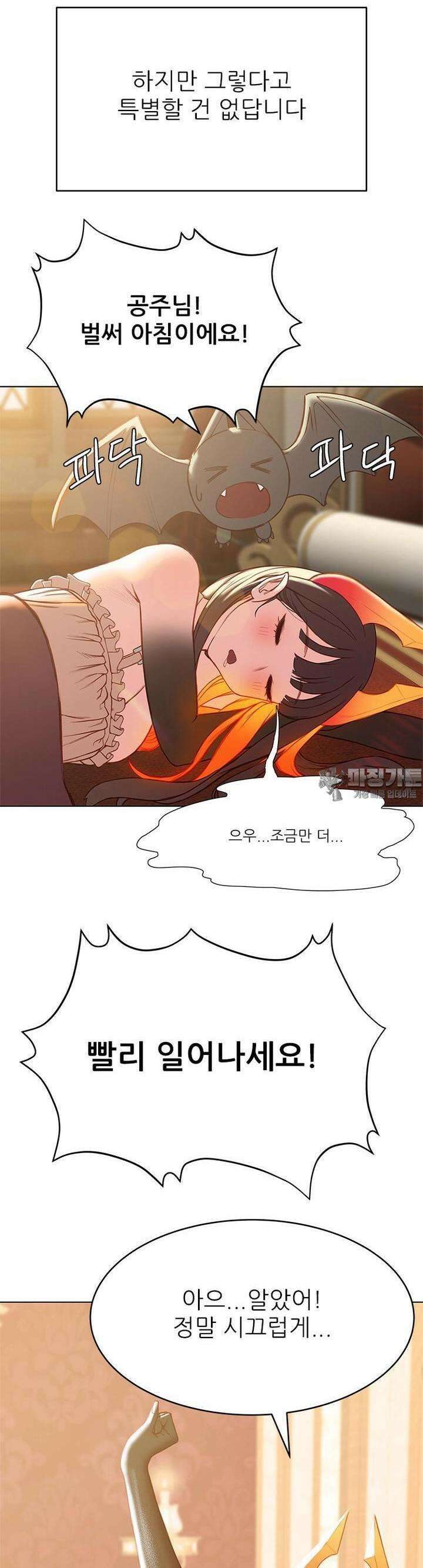 숏 40화 ＃악마공주 시트리 2