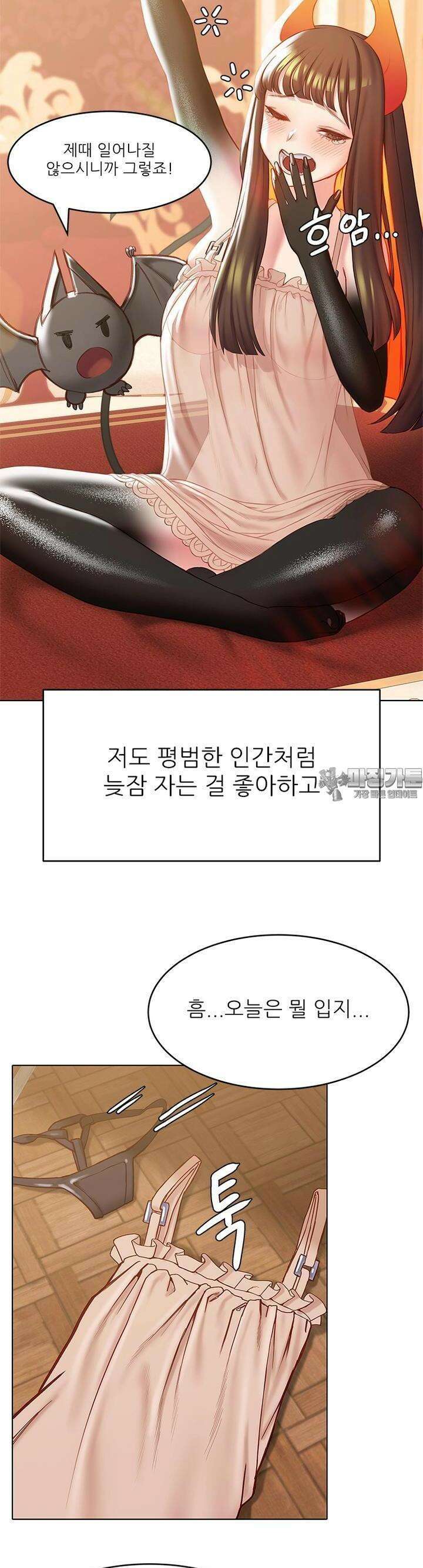 숏 40화 ＃악마공주 시트리 3