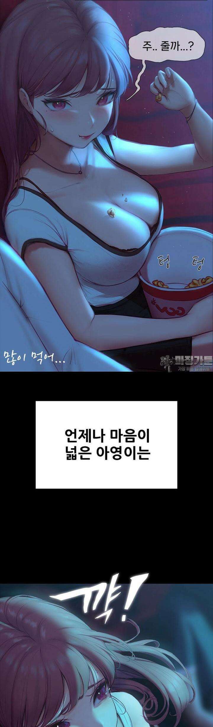 숏 49화 ＃고백으로 여사친 혼내주기 2