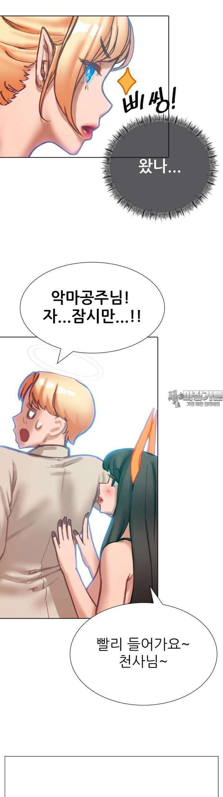 숏 57화 ＃대천사 가브리엘 (2) 2