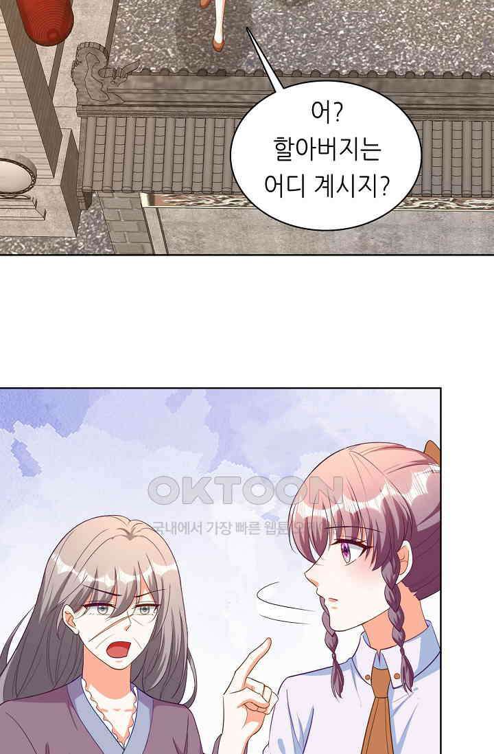 하룻밤 남편 51화 8
