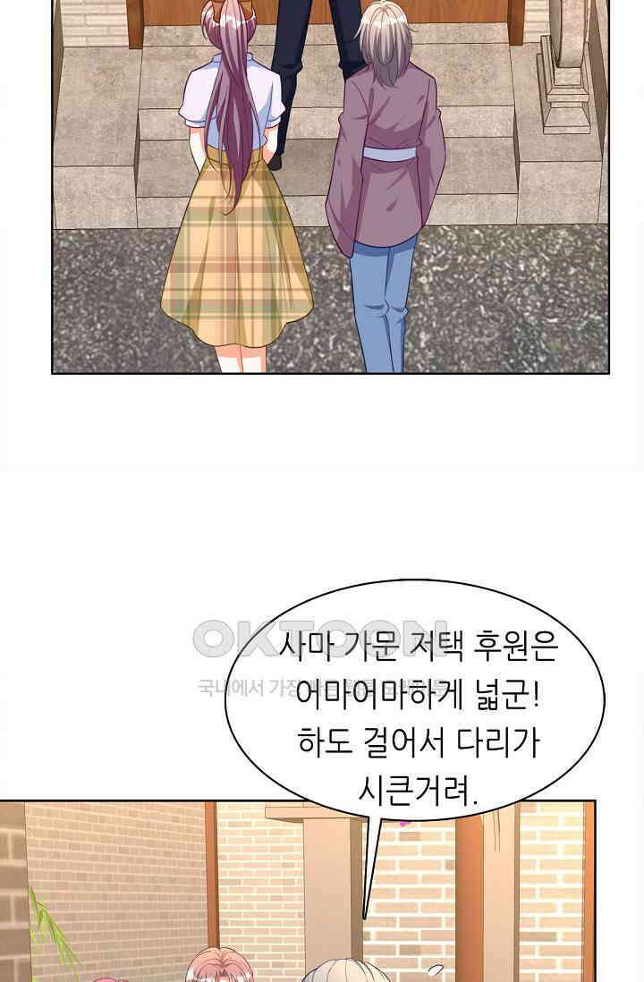 하룻밤 남편 51화 10